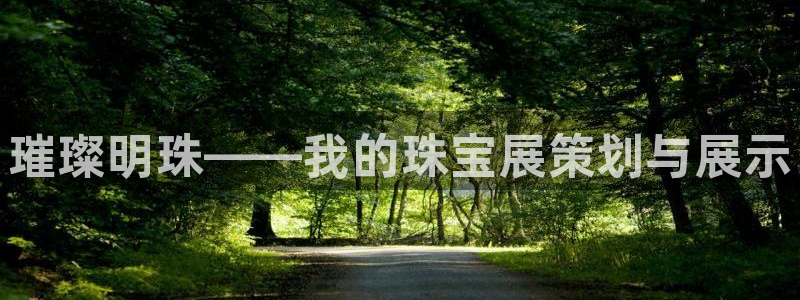 腾耀娱乐29999出众
