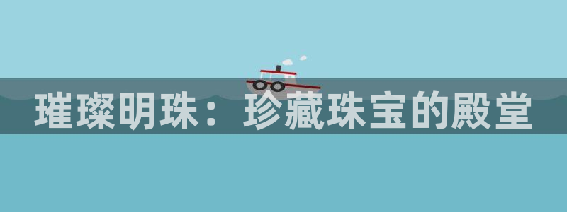 包头众腾娱乐密室逃脱