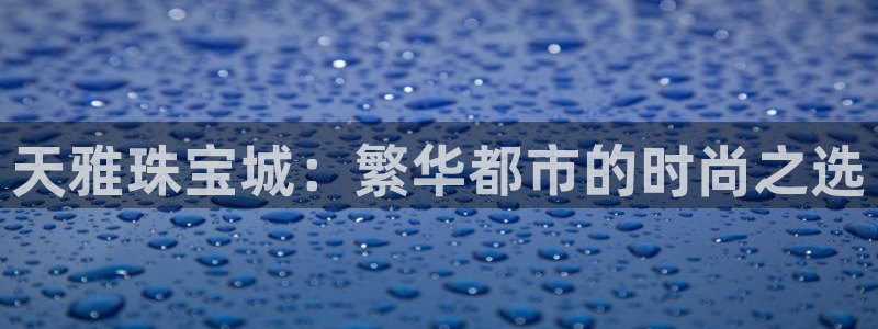 腾耀3娱乐众推8 28