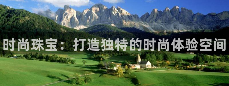 腾众娱乐是个啥：时尚珠宝：打造独特的时尚体验空间